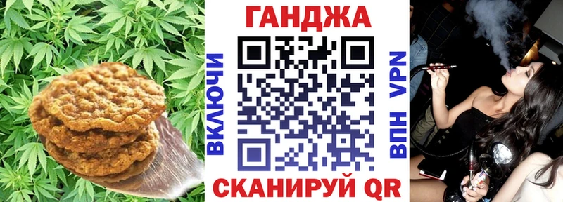 Печенье с ТГК марихуана Бахчисарай