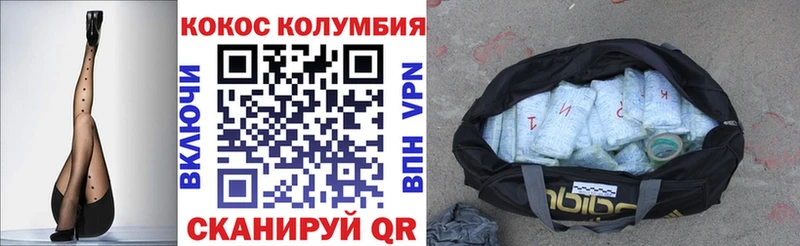 КОКАИН Колумбийский  Купить закладки  Бахчисарай 