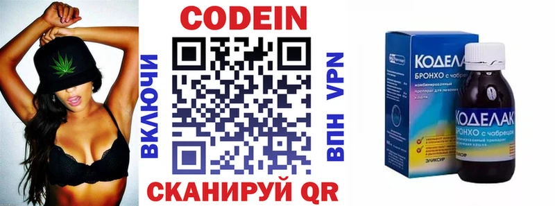 Купить  Бахчисарай  Кодеин напиток Lean (лин) 