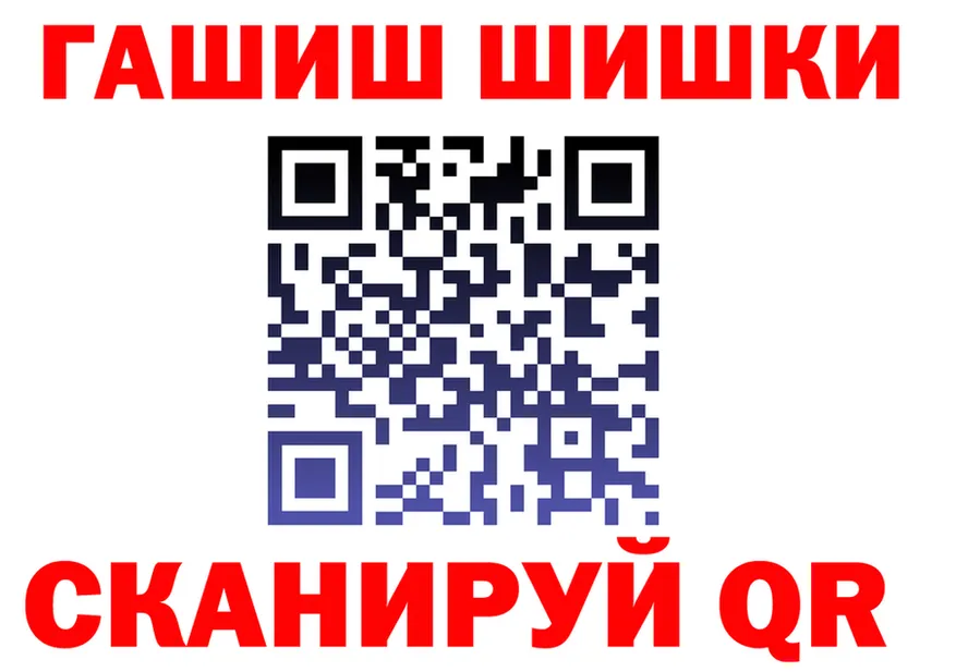 ГАШ убойный ссылки даркнет гидра Бахчисарай